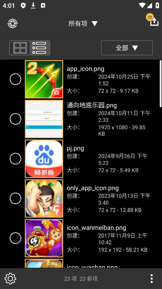 ACDSee移动同步(ACDSee Mobile Sync)