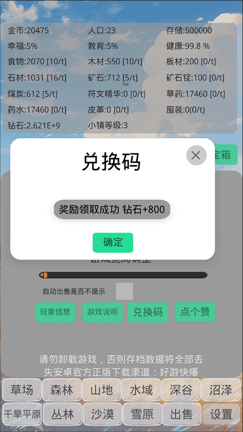 小镇经营农场模拟器