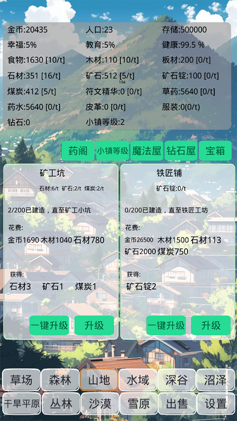 小镇经营农场模拟器