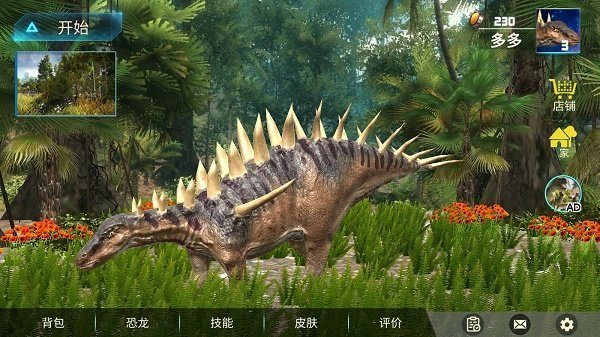 剑龙模拟器(Kentrosaurus Simulator)