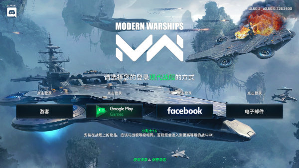 现在战舰(Modern Warships)