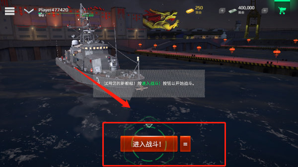 现在战舰(Modern Warships)