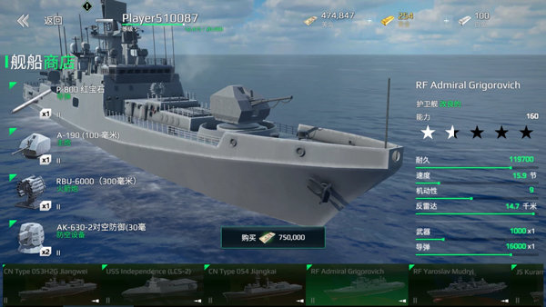 现在战舰(Modern Warships)