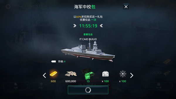 现在战舰(Modern Warships)