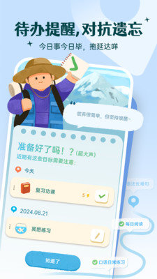 Link自律计划