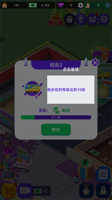 我来跑步小游戏