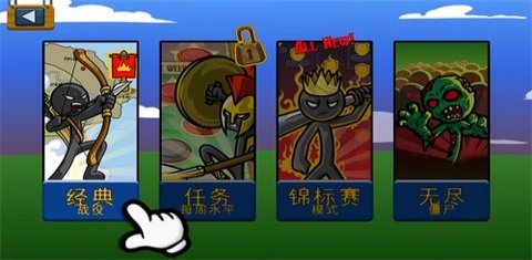 火柴人战争遗产僵尸版(Stick War Legacy)