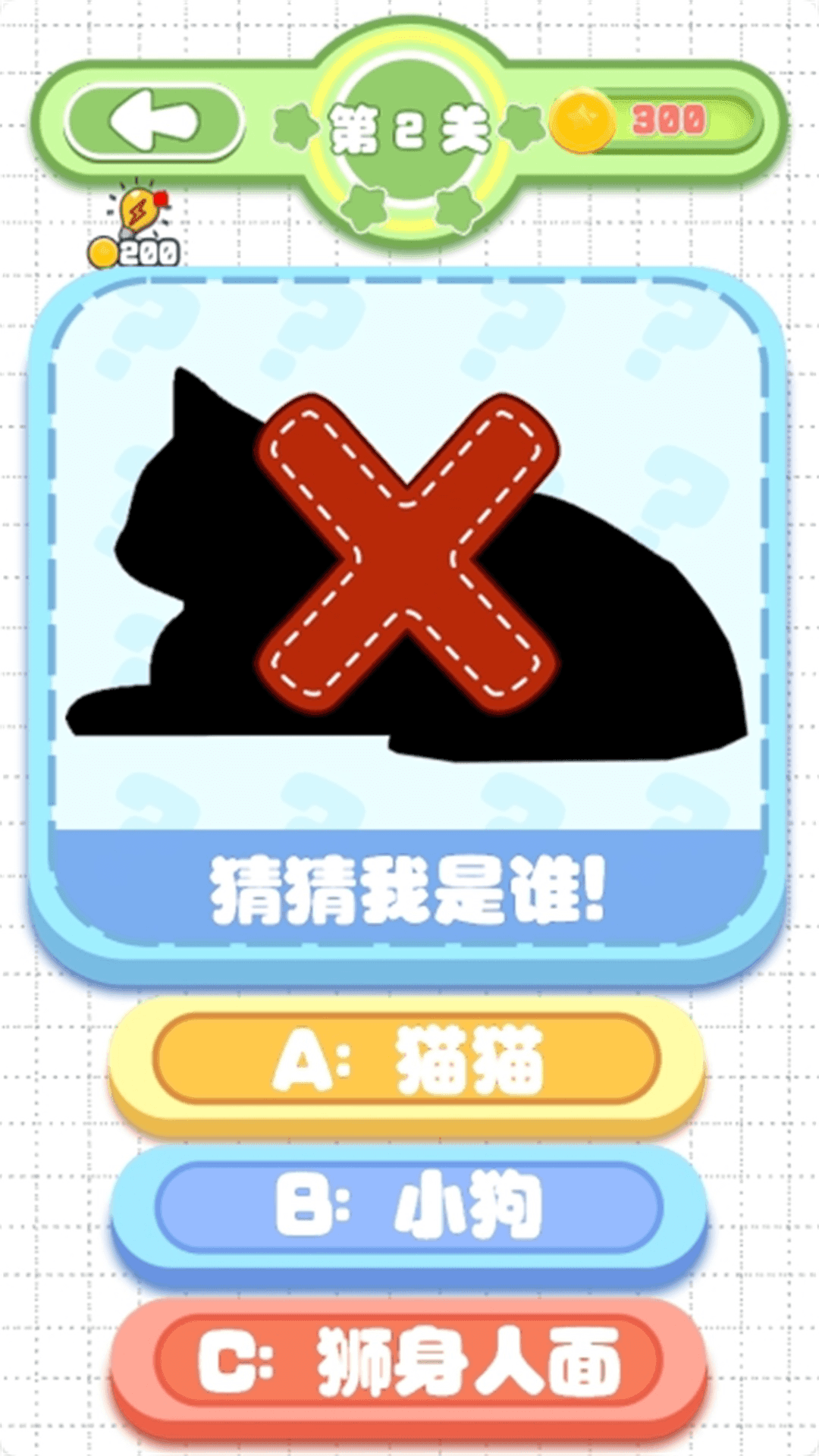 剪影猜猜