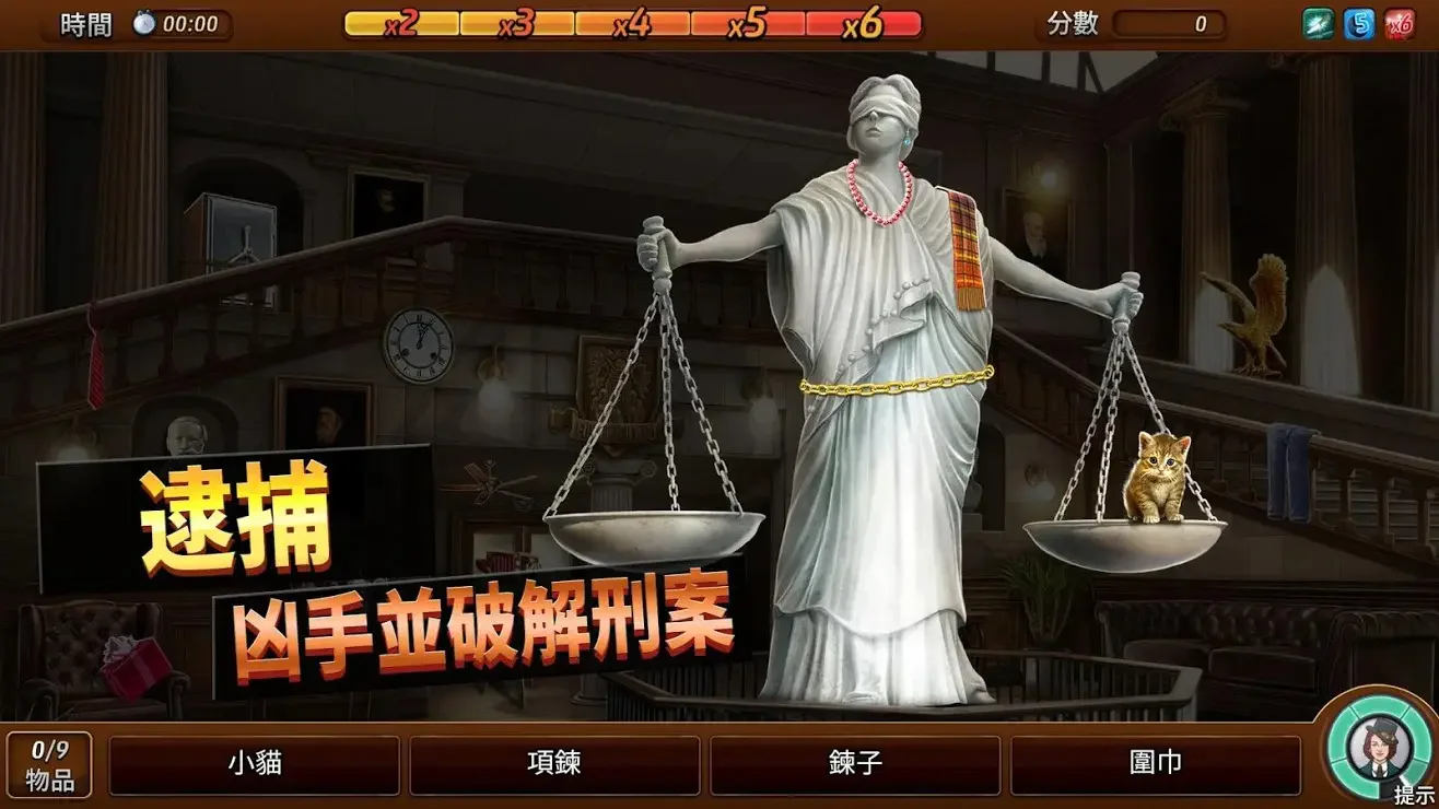 刑事案件往日阴云(Criminal Case Mysteries)