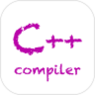 C++编译器