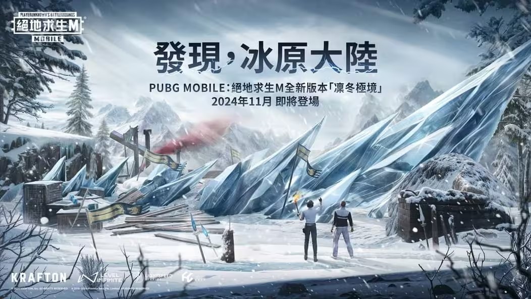 pubgmobile地铁逃生国际服