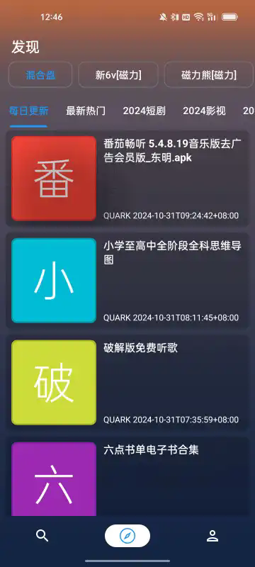 网盘聚合搜索