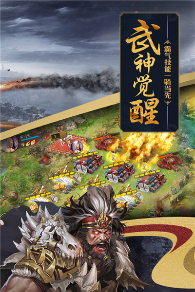 三国攻城掠地单机版