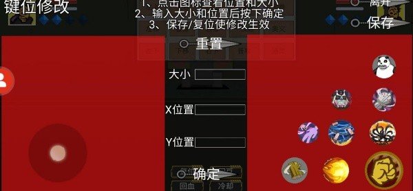 像素火影巅峰斑