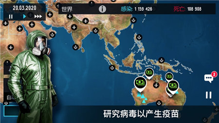 瘟疫解药(Plague Inc)