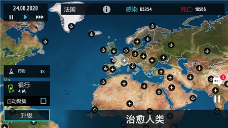 瘟疫解药(Plague Inc)