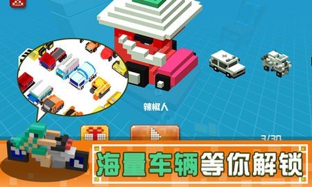 像素碰碰车(PixelBumperCar)