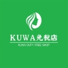 KUWA免税店