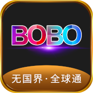 bobo浏览器无国界全球通