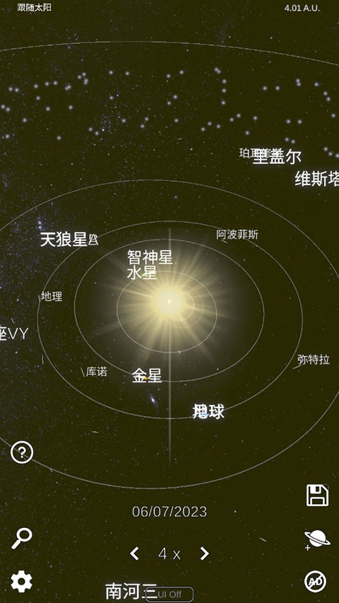 太阳系模拟器手机中文版