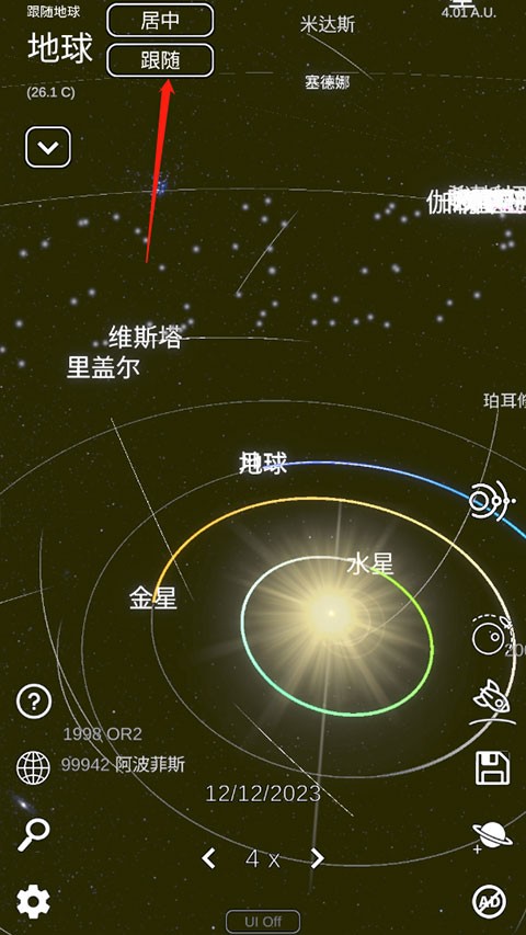 太阳系模拟器手机中文版