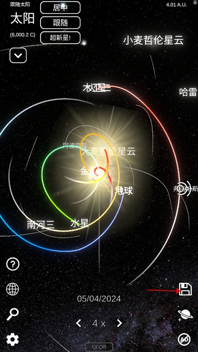 太阳系模拟器手机中文版