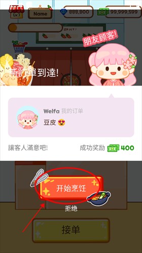 麻辣烫大师汉化版