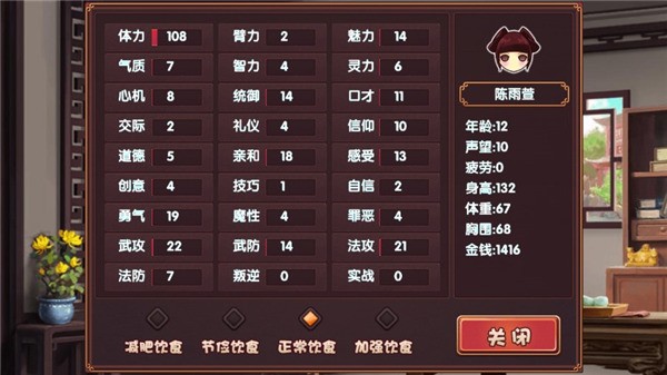 皇后成长计划2手机版