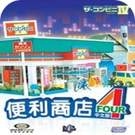 便利商店4