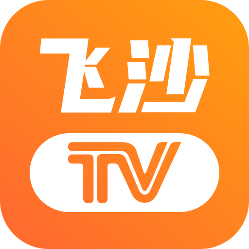 飞沙电视tv