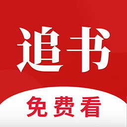 全民追书去升级